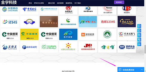 呼叫中心系統(tǒng),客戶服務(wù)呼叫中心系統(tǒng),云呼叫中心系統(tǒng)搭建