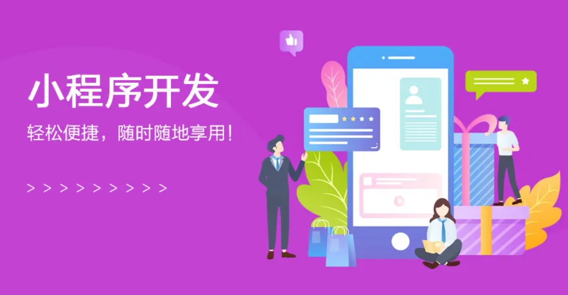 微信小程序手機(jī)號(hào)驗(yàn)證能力收費(fèi)調(diào)整 商家需關(guān)注的關(guān)鍵變化與應(yīng)對(duì)策略